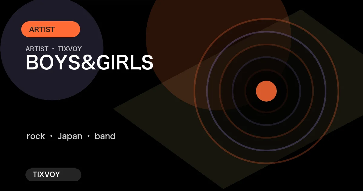 THE BOYS&GIRLS（ザ・ボーイズアンドガールズ） コンサートチケット