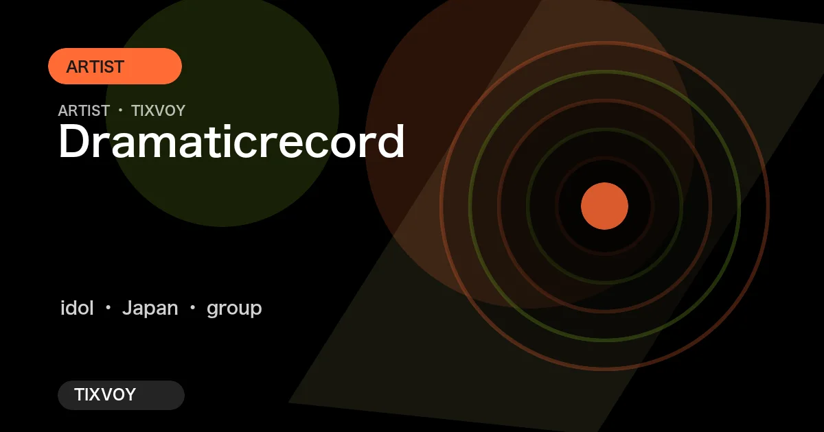 Dramaticrecord 콘서트 티켓
