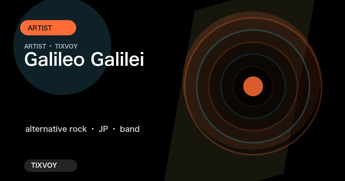 Galileo Galilei コンサートチケット