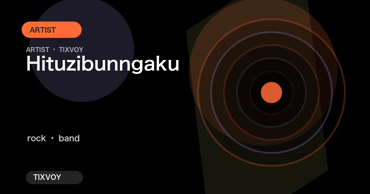 Hituzibunngaku