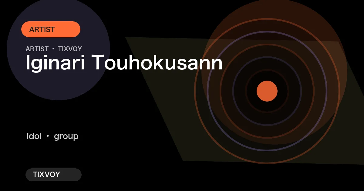 Iginari Touhokusann