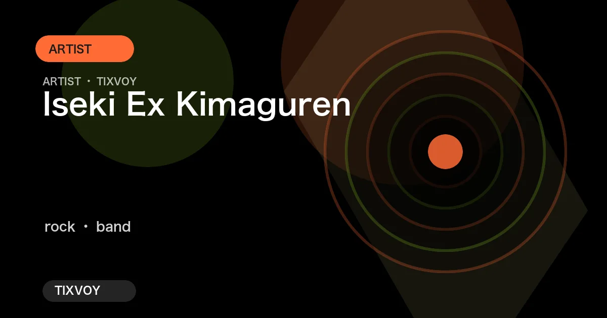 Iseki Ex Kimaguren