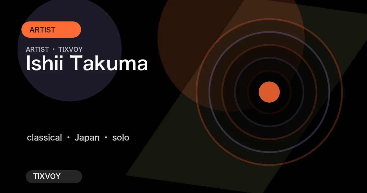 Ishii Takuma 콘서트 티켓
