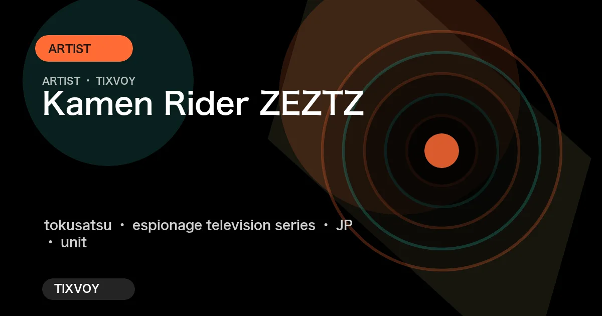 假面骑士ZEZTZ