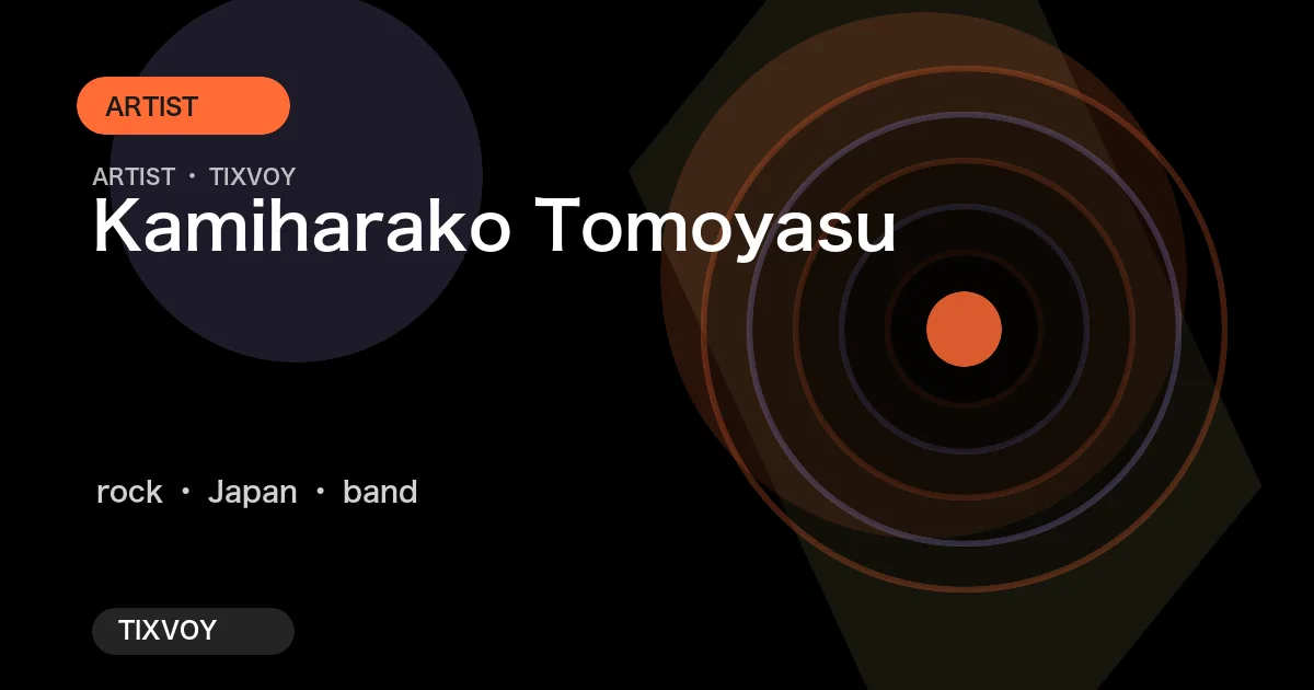 Kamiharako Tomoyasu