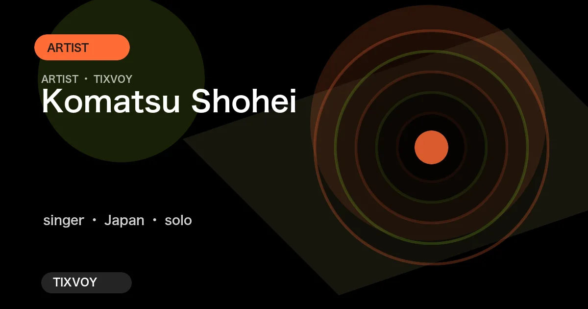 Komatsu Shohei 콘서트 티켓
