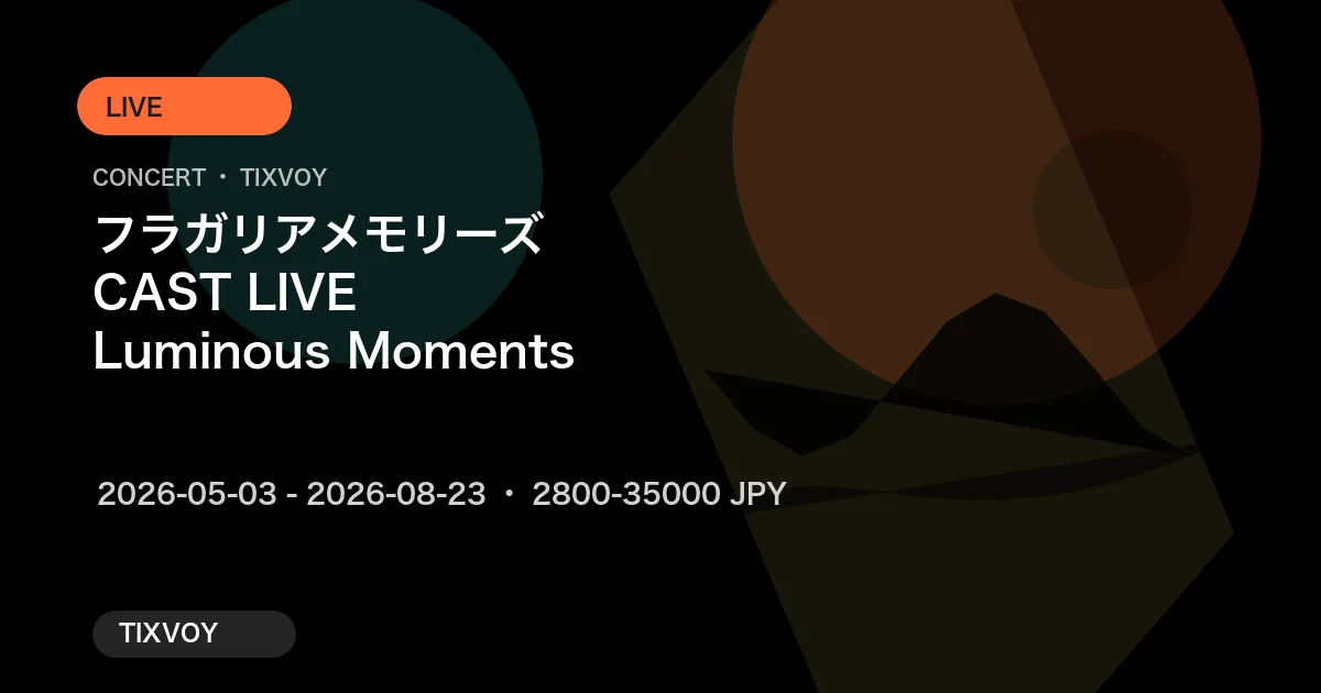 フラガリアメモリーズ CAST LIVE 〜 Luminous Moments 〜
