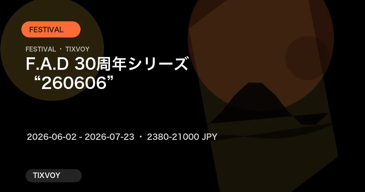 F.A.D 30周年シリーズ “260606”