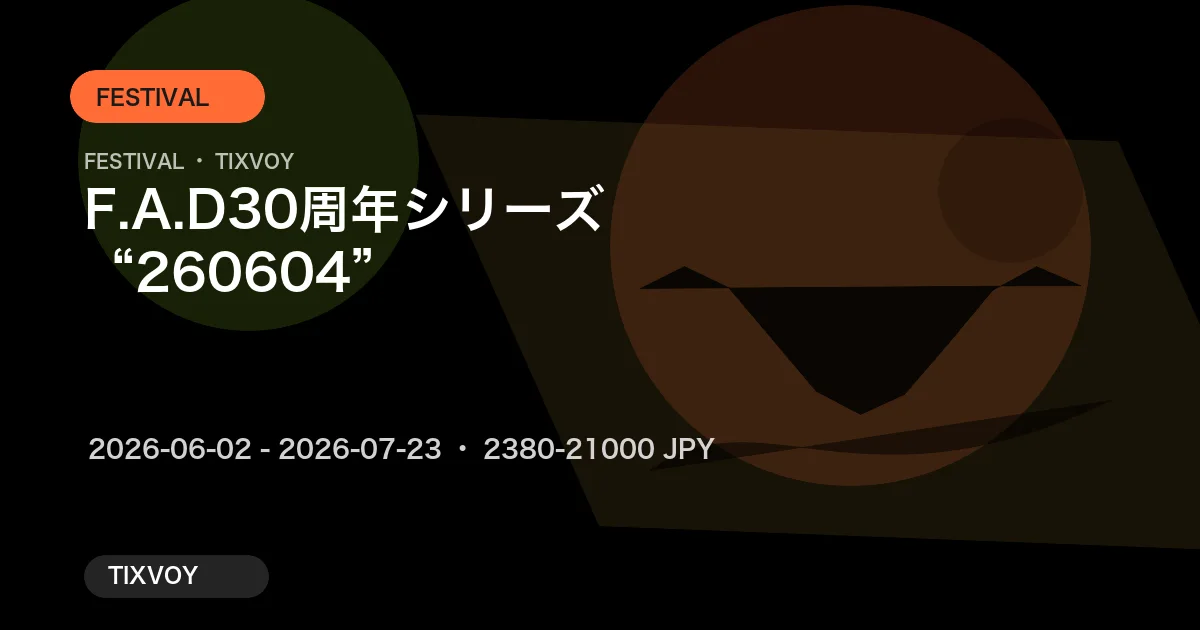 F.A.D30周年シリーズ “260604”