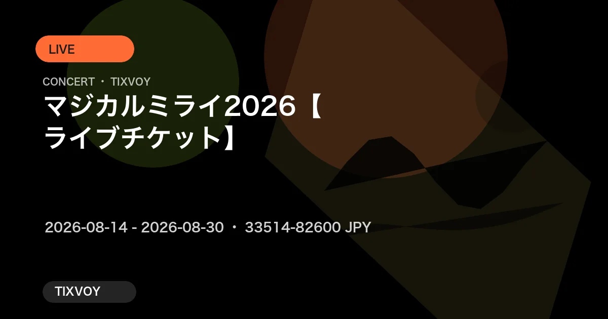 Hatsune Miku Concert Tickets
