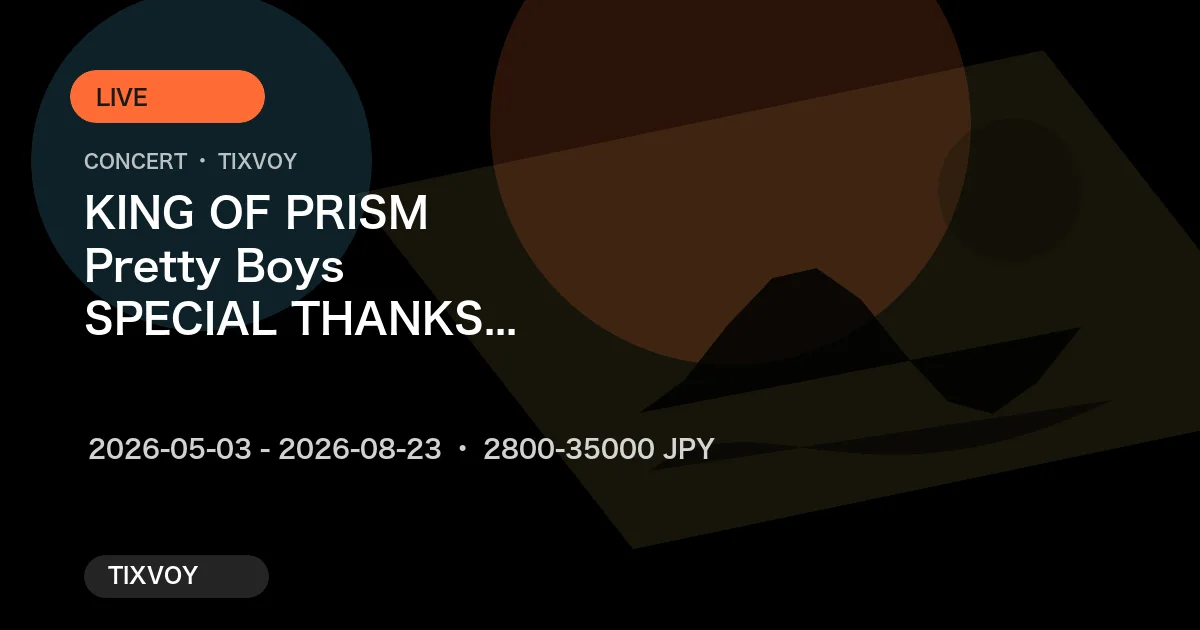 KING OF PRISM Pretty Boys SPECIAL THANKS PARTY！