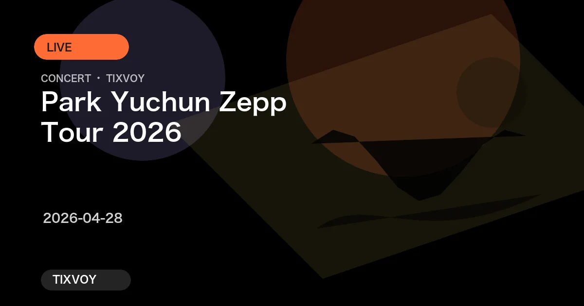 朴有天 Zepp 巡演 2026