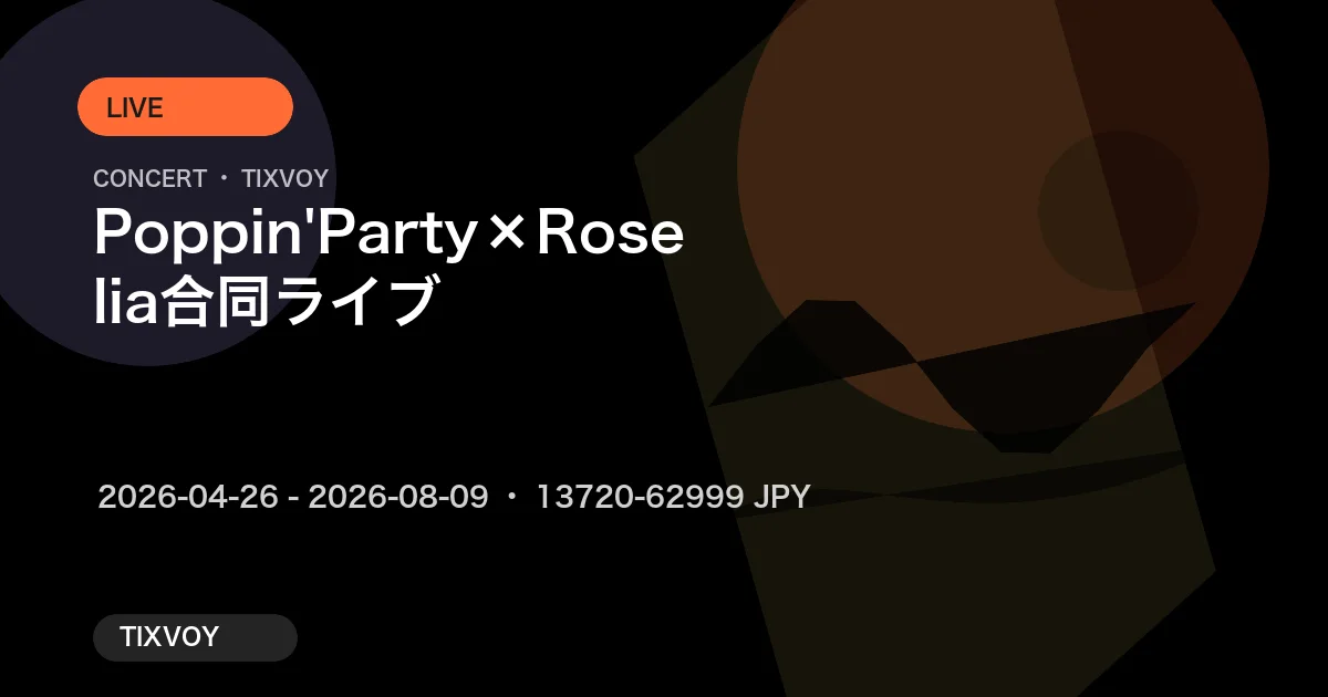Poppin'Party×Roselia 合同ライブ