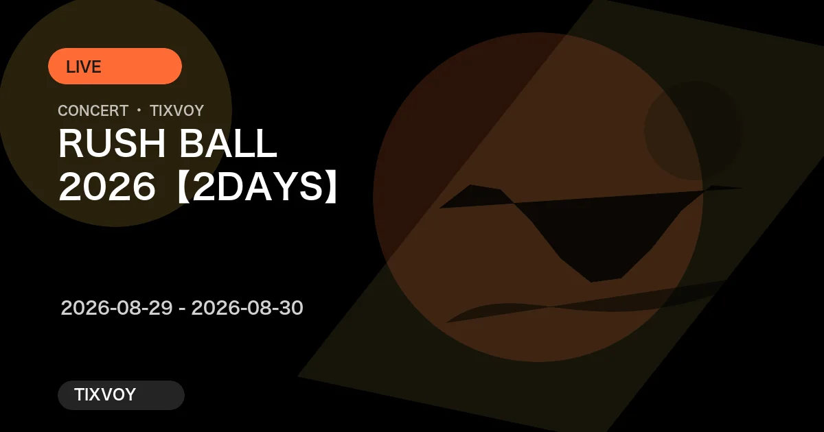 RUSH BALL 2026【2DAYS】