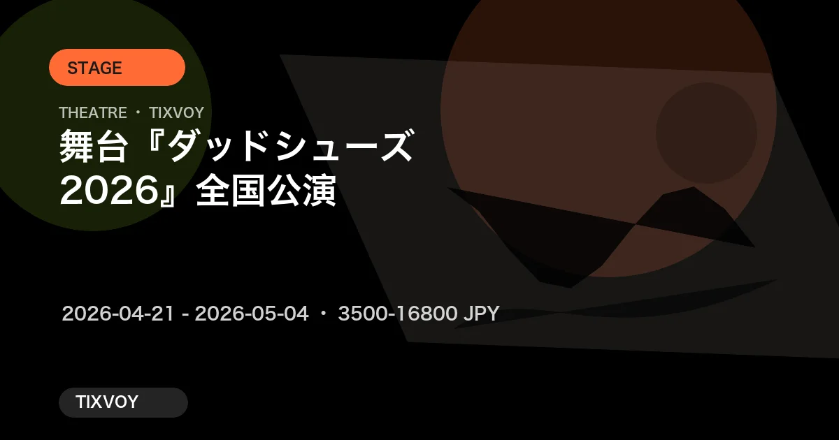 Taiko Sasaki Concert Tickets