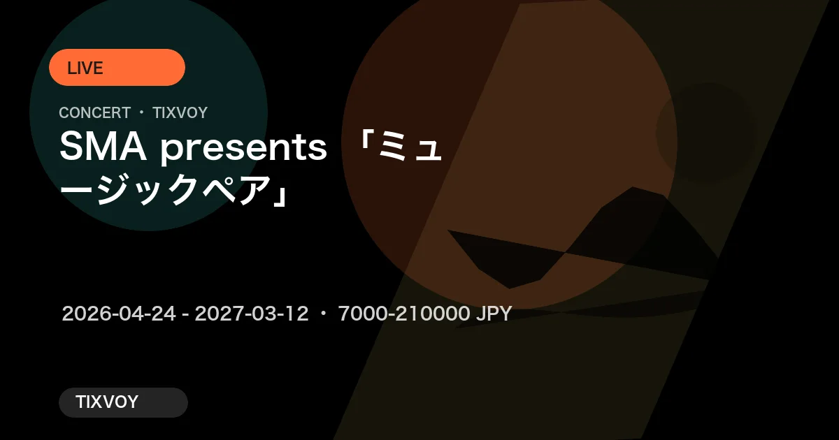 SMA presents 「ミュージックペア」