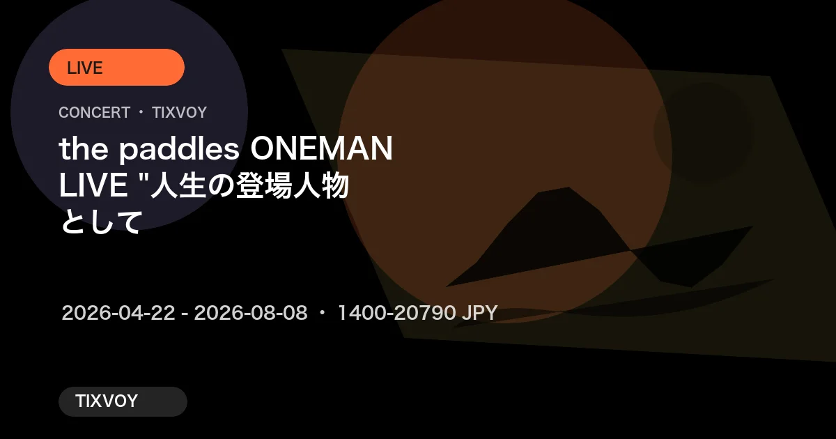 the paddles ONEMAN LIVE  "人生の登場人物として"