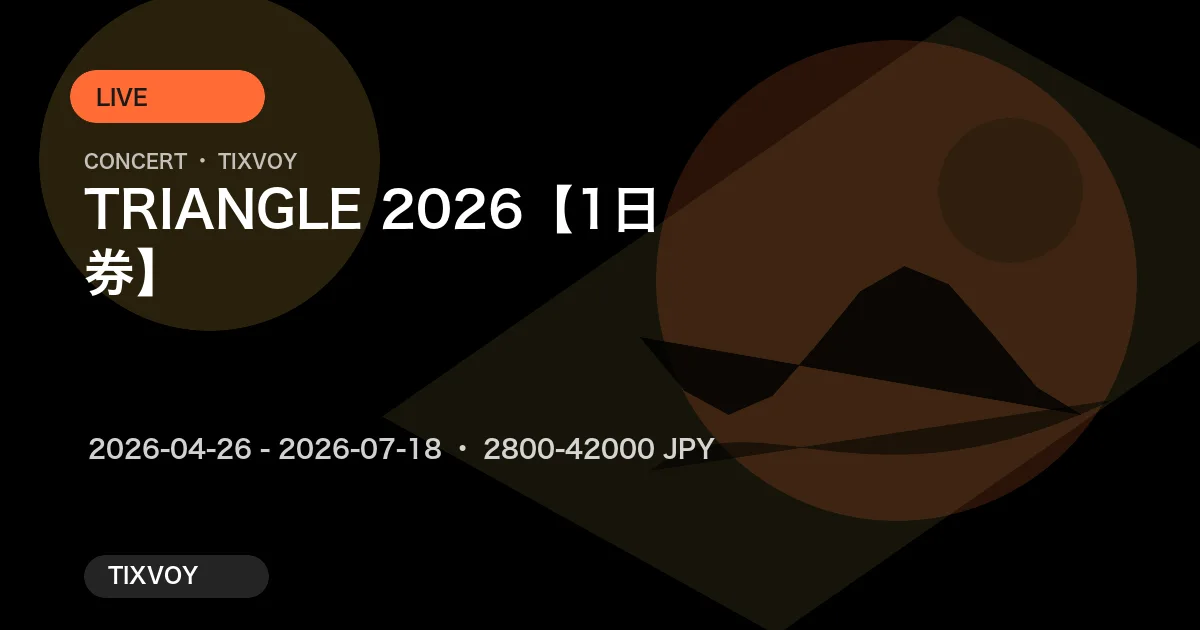 TRIANGLE 2026【1日券】