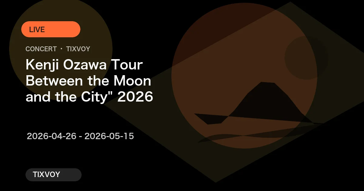 小沢健二ツアー「月と街の間で」2026