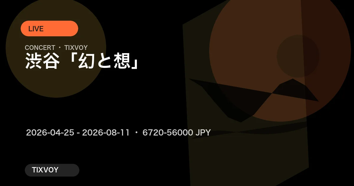 Uchikubi Concert Tickets