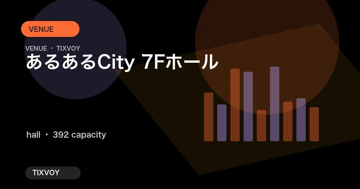 아루아루 City 7F 홀의 사진