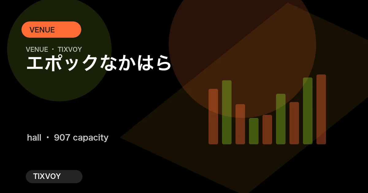 Epoch Nakahara 大厅的照片