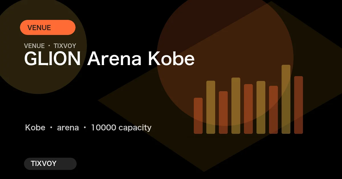 Photo of Glion Arena Kobe
