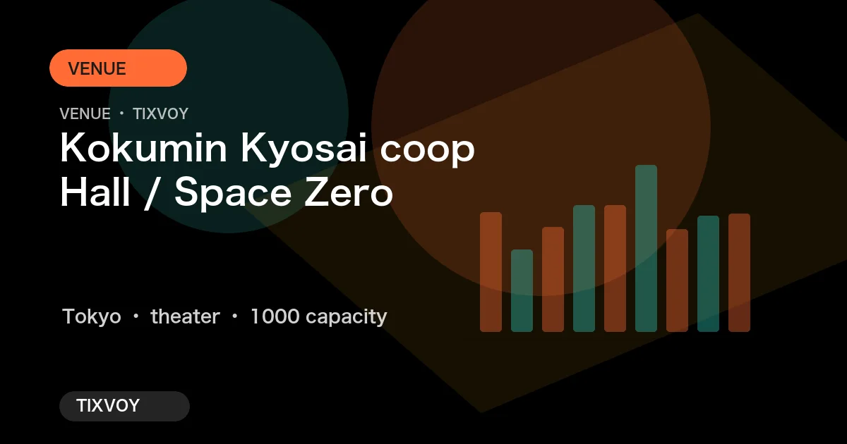 Photo of Kokumin Kyosai coop Hall / Space Zero