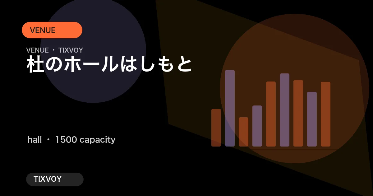 桥本杜之Hall的照片