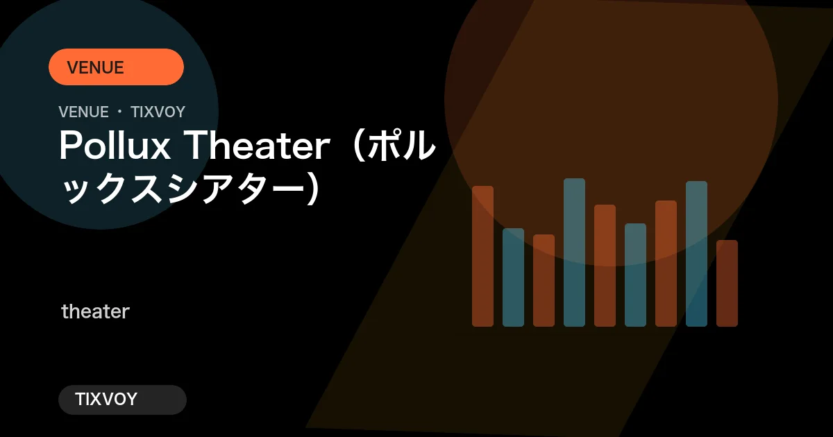 Pollux Theater의 사진