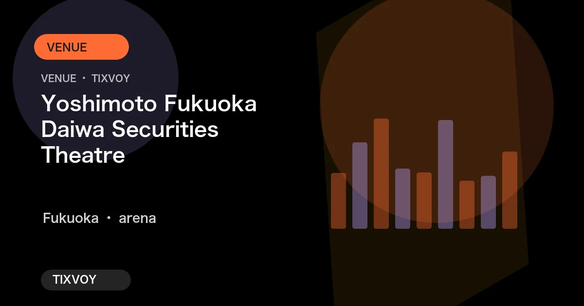 Yoshimoto Fukuoka Daiwa Securities Theatre의 사진