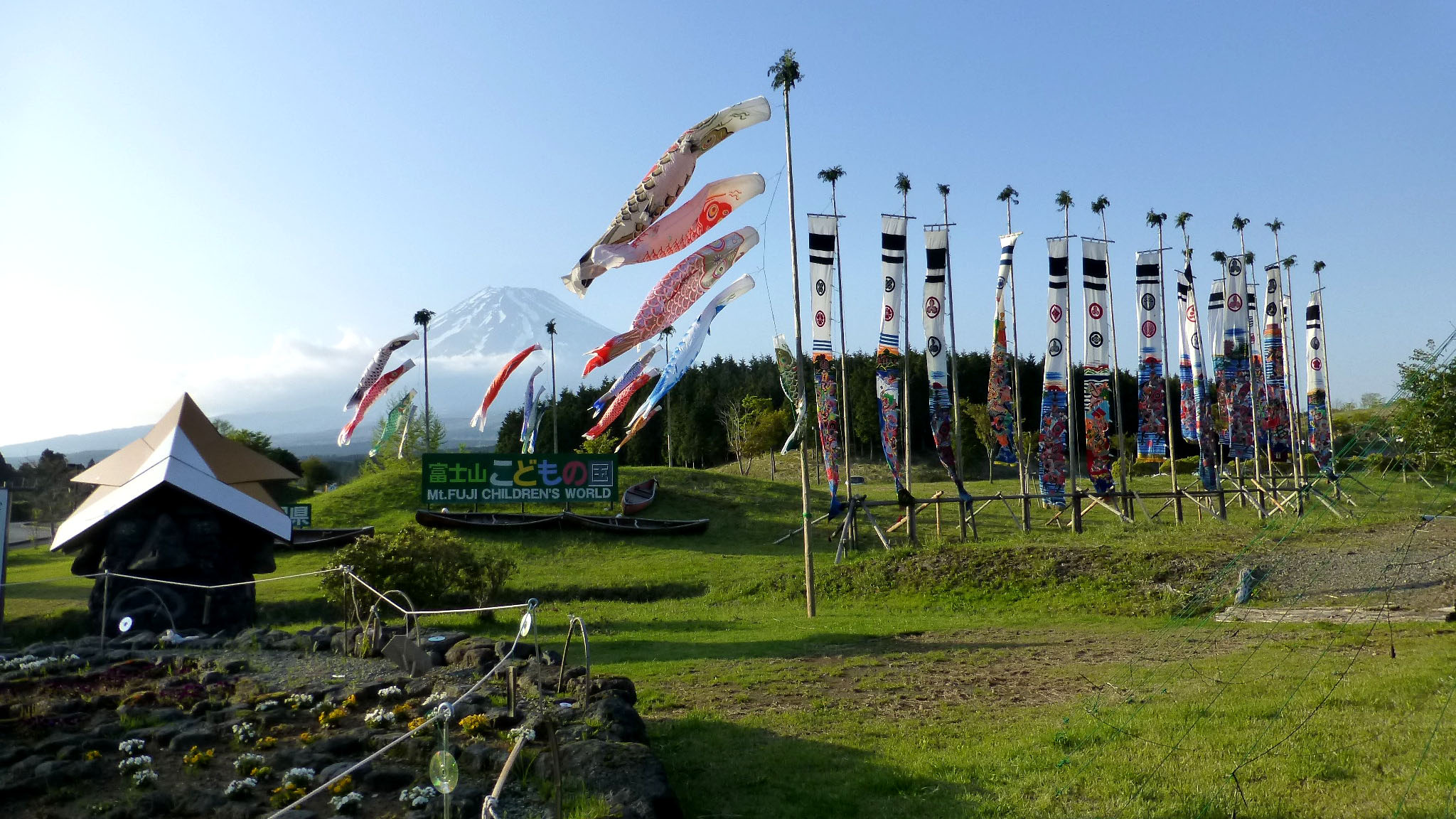 Photo of Fujisan Kodomo no Kuni