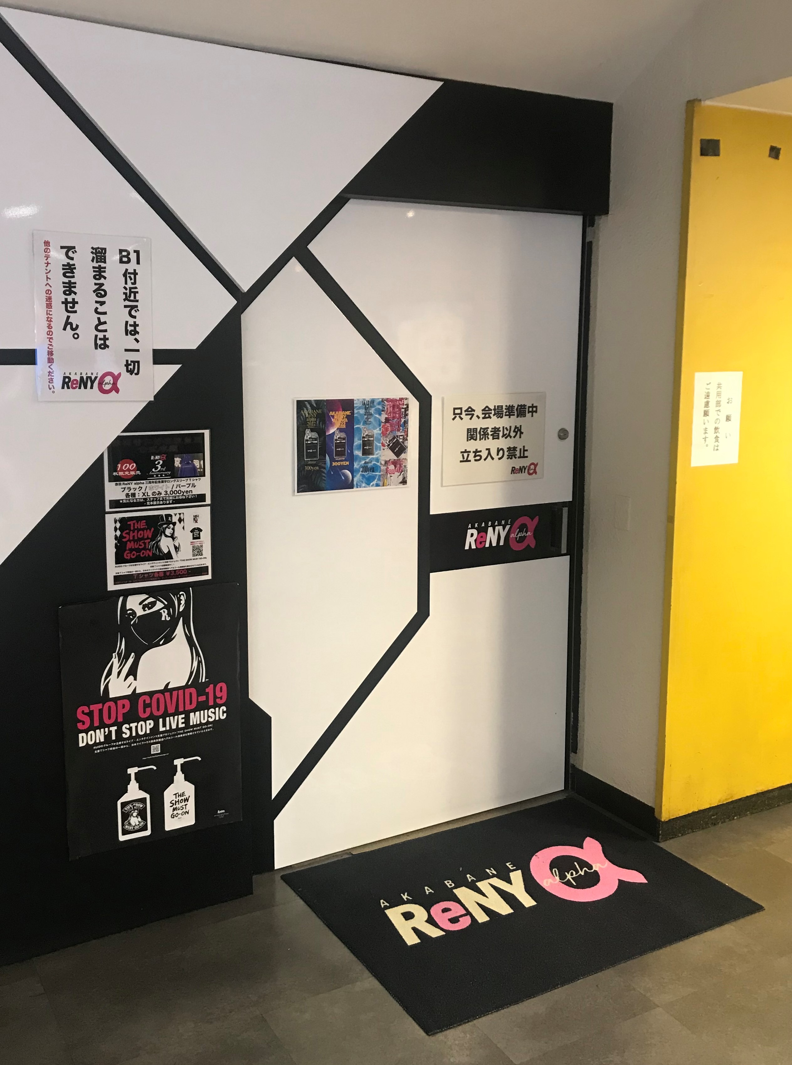 Photo of Akabane ReNY alpha
