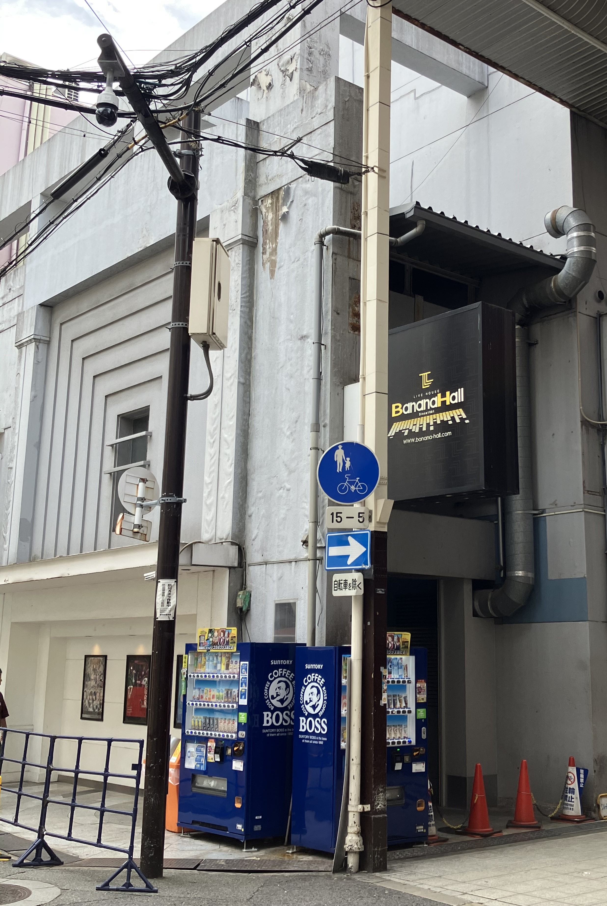バナナホールの写真