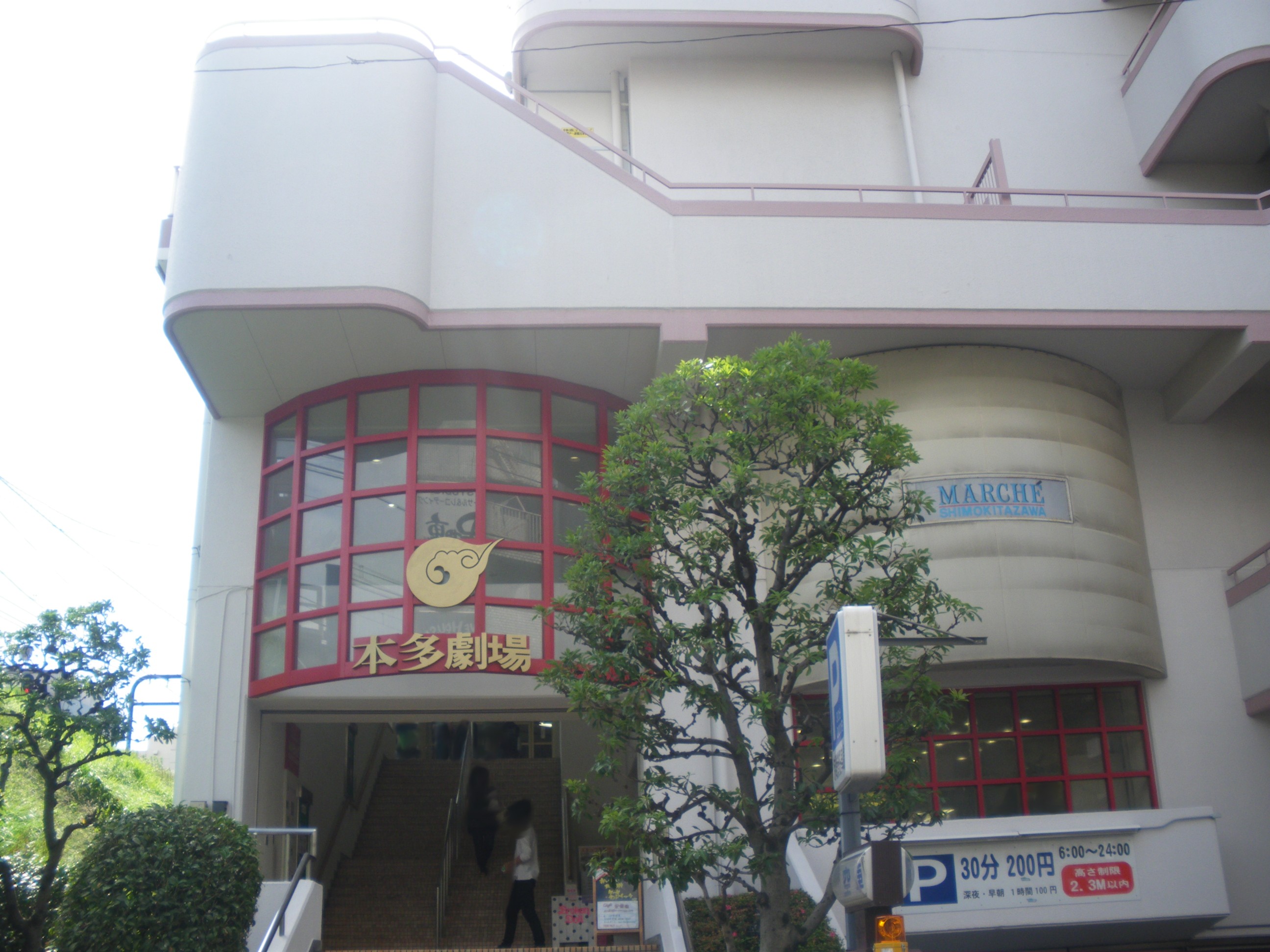 Photo of Honda Theater