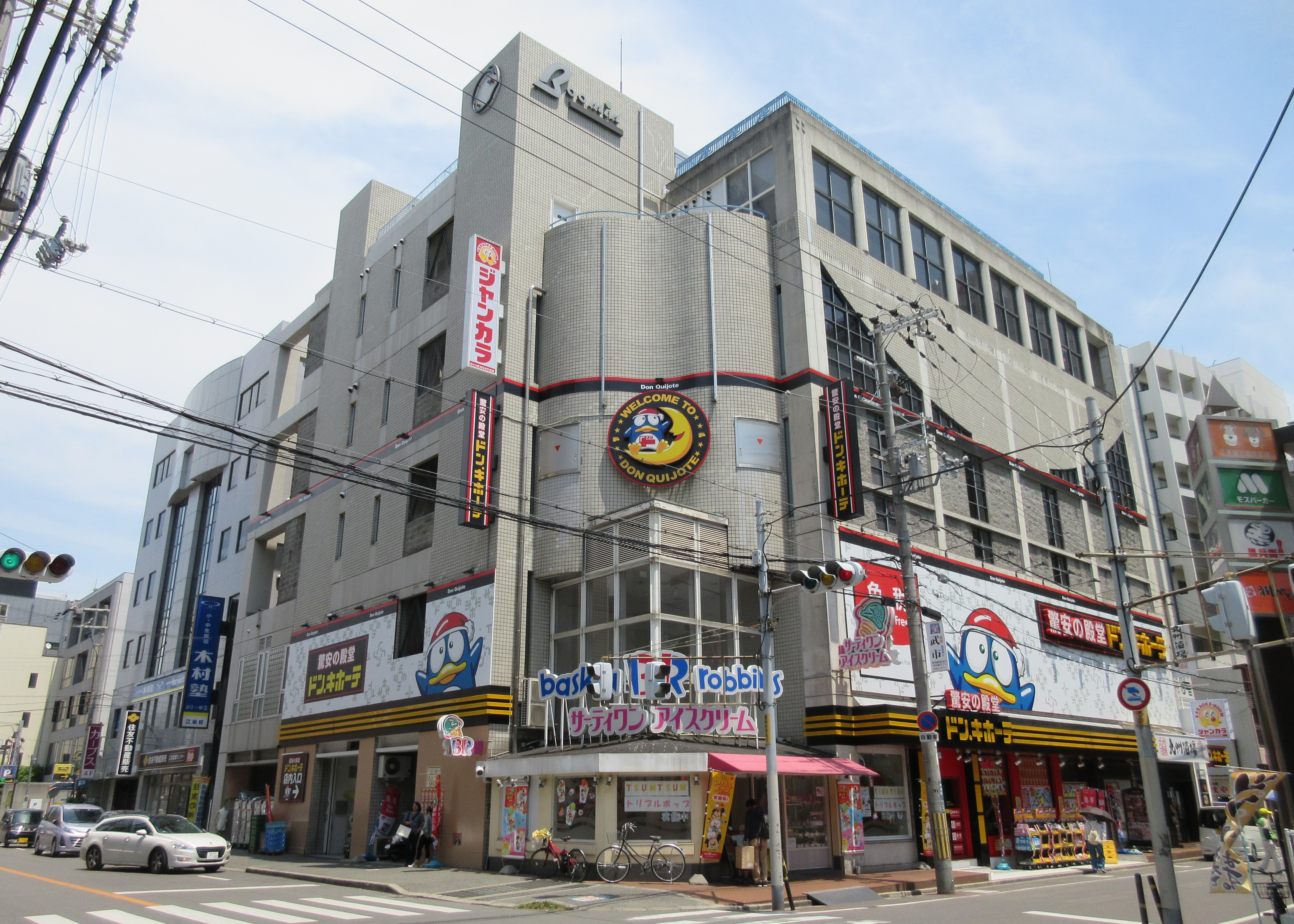 Photo of ESAKA MUSE