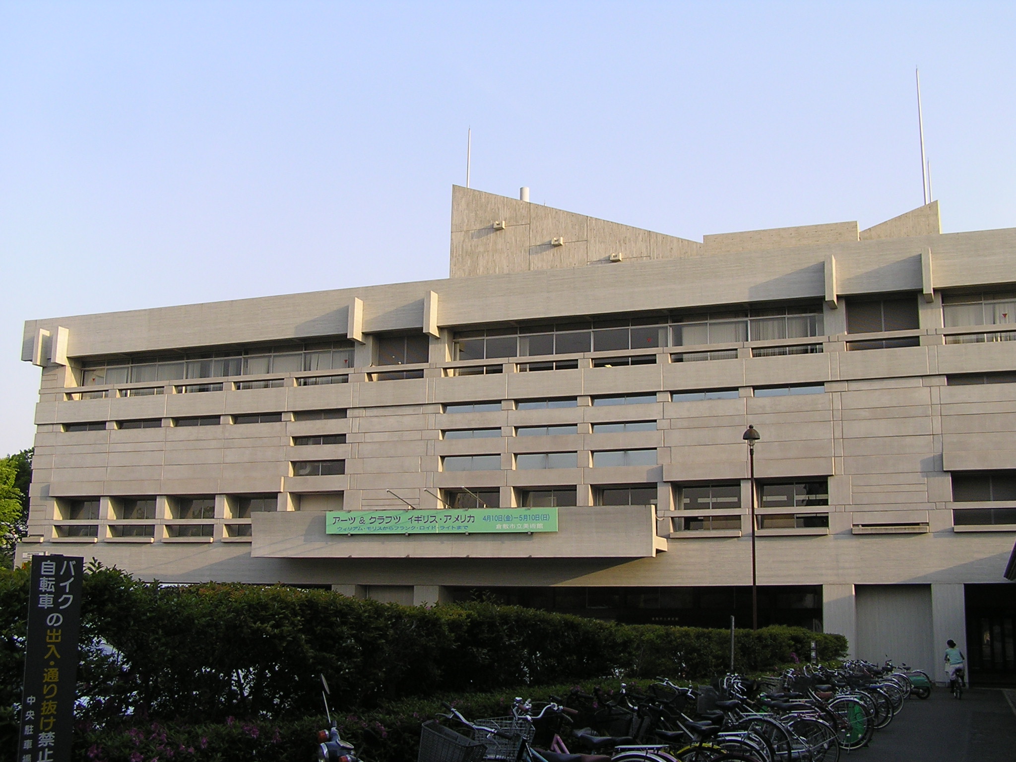 Kurashiki City Art Museumの写真