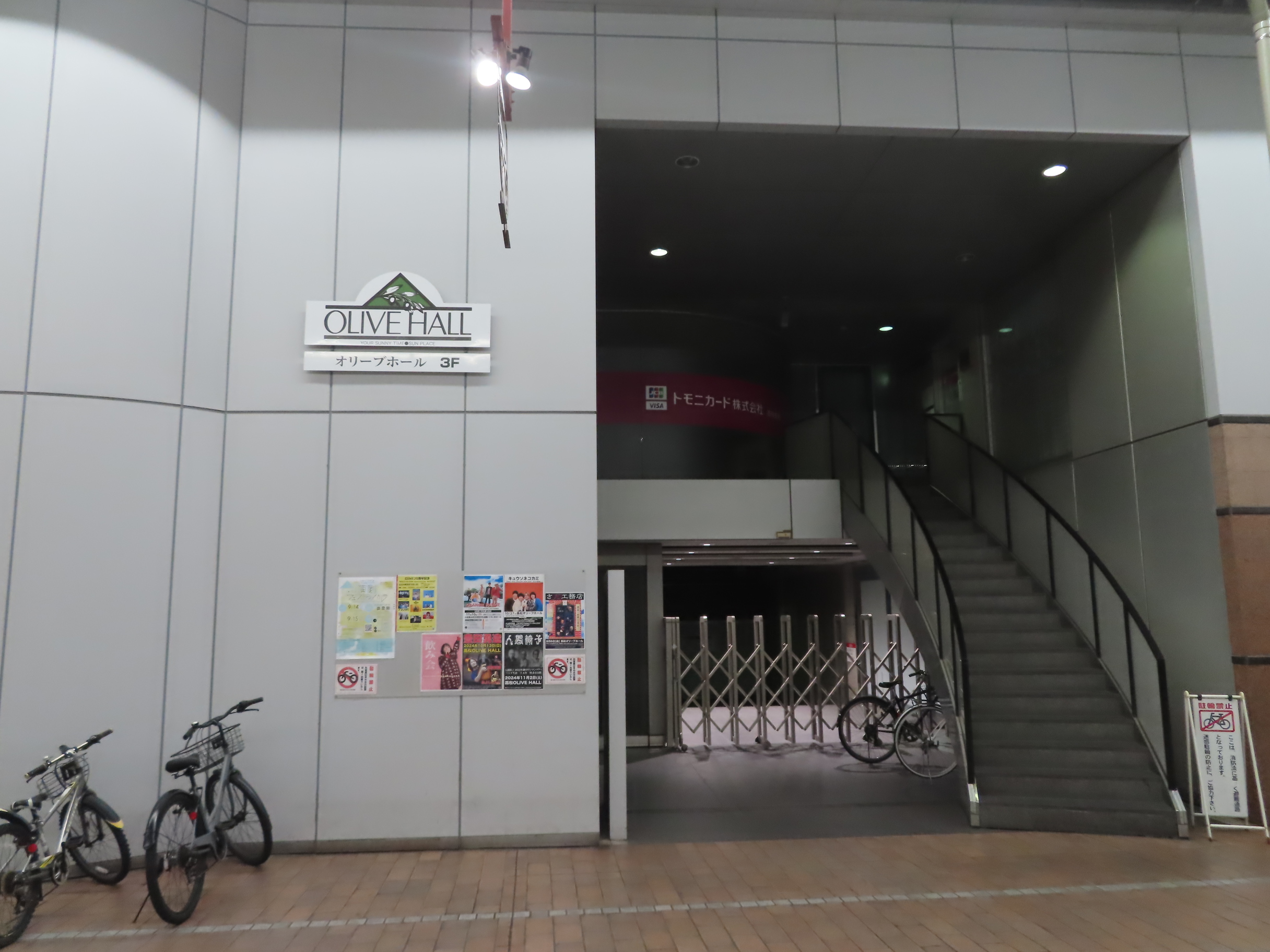高松オリーブホールの写真